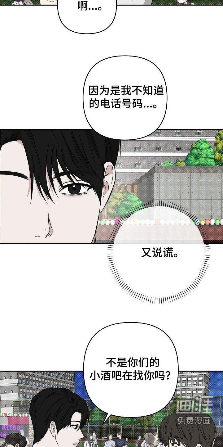 第35章：又说谎