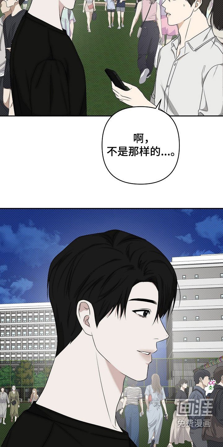 第35章：又说谎