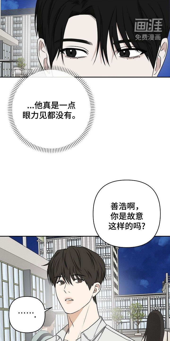 第36章：温暖又和蔼