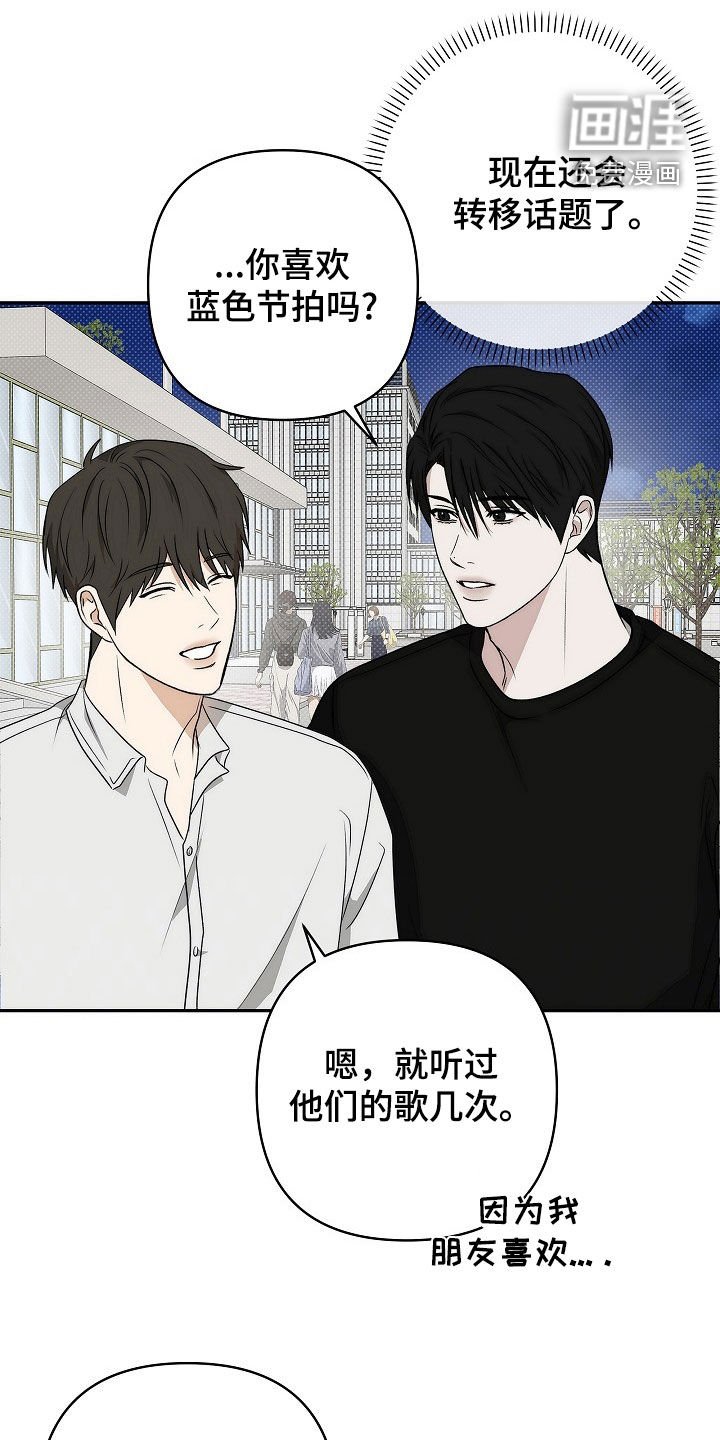第36章：温暖又和蔼