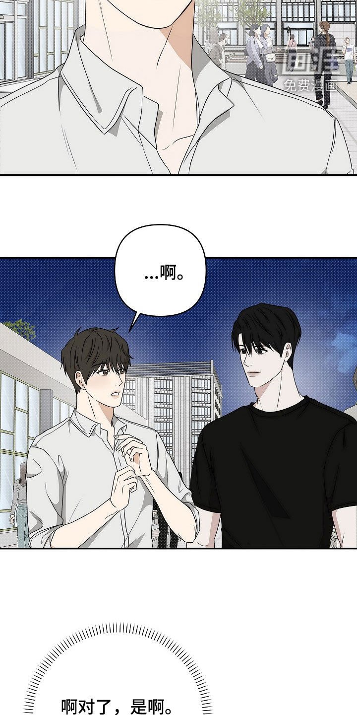 第36章：温暖又和蔼
