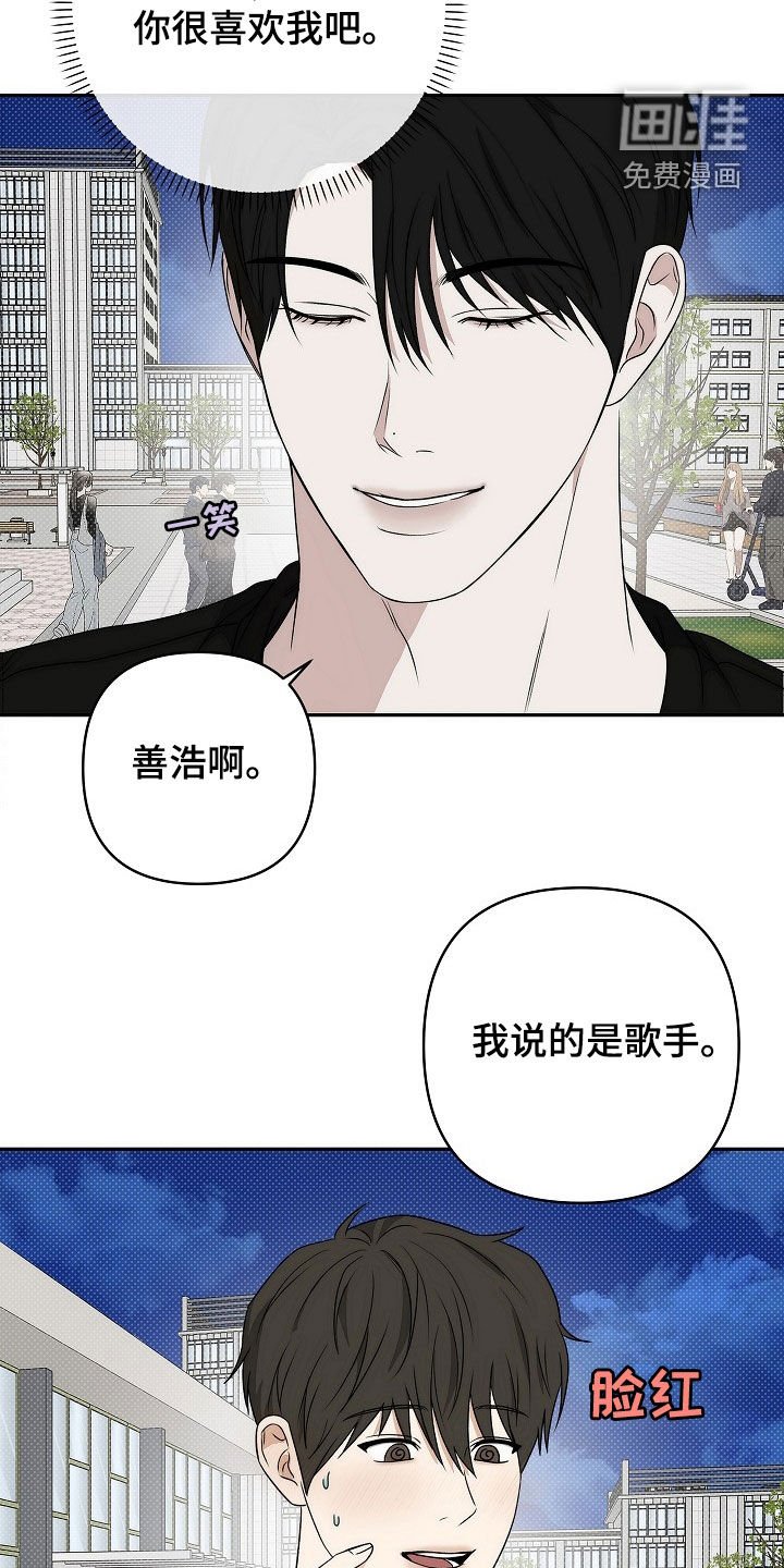 第36章：温暖又和蔼