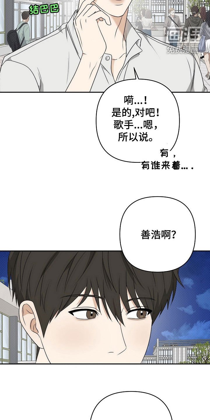 第36章：温暖又和蔼
