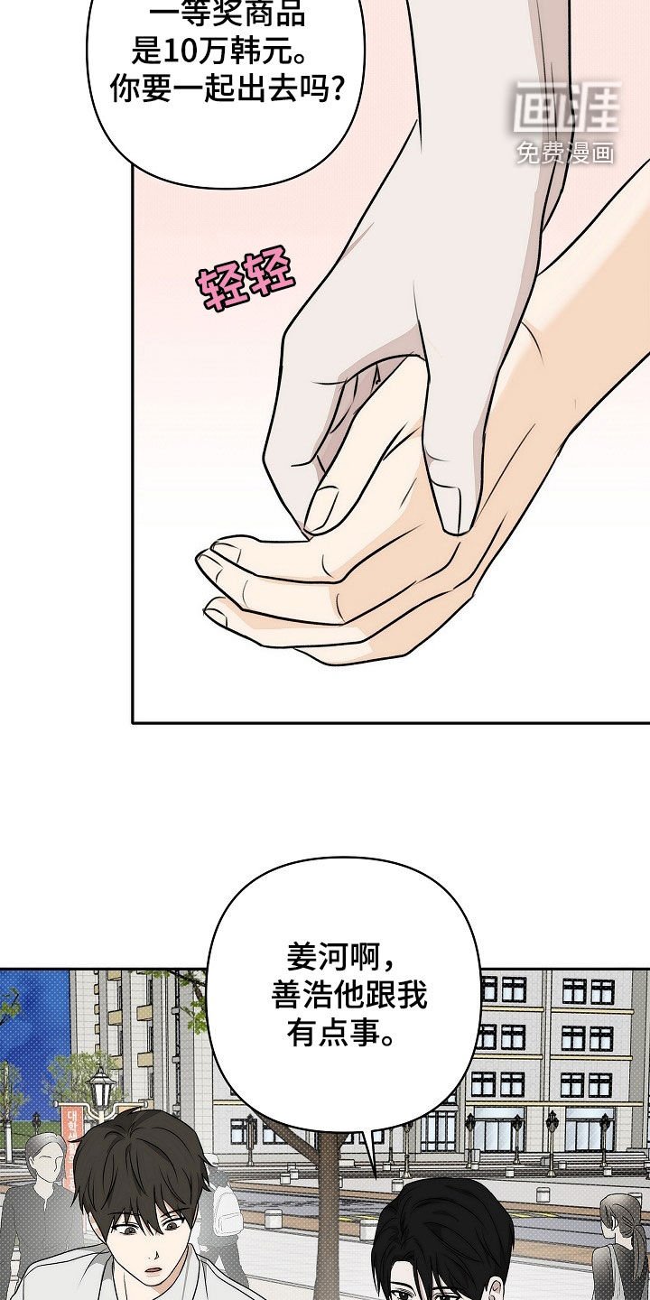 第36章：温暖又和蔼