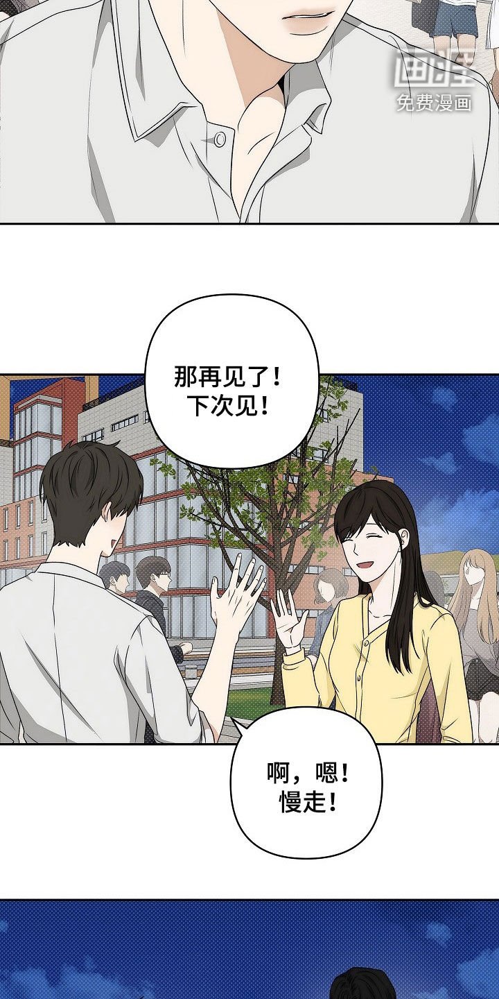 第36章：温暖又和蔼