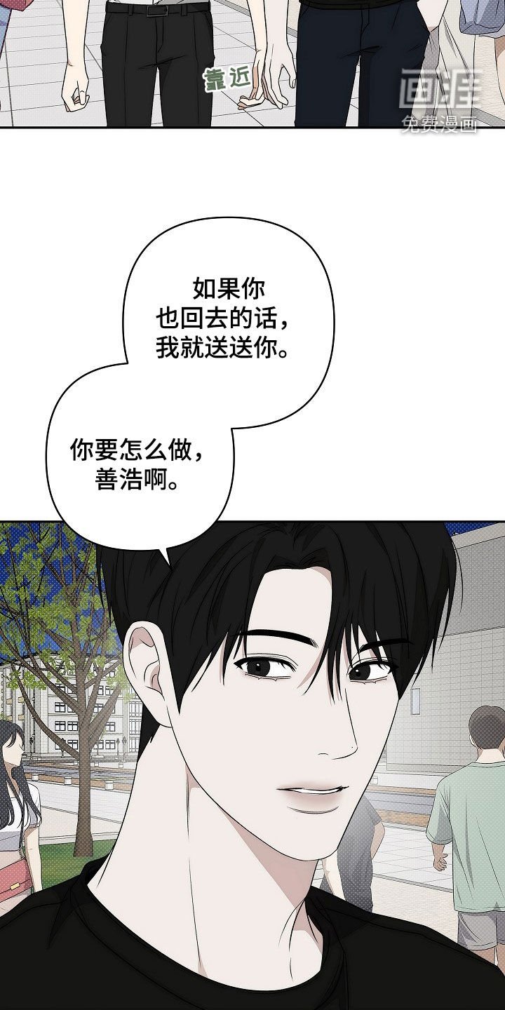 第36章：温暖又和蔼