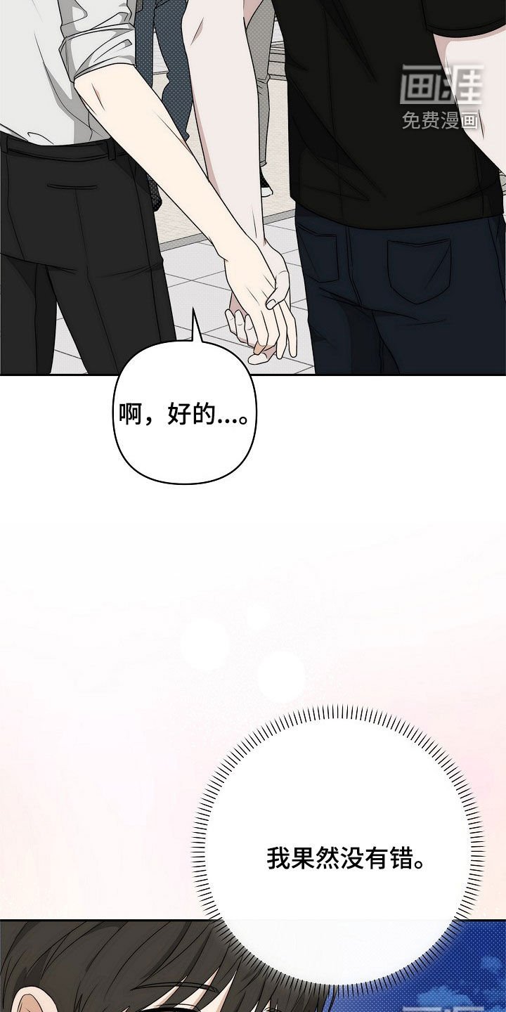 第36章：温暖又和蔼