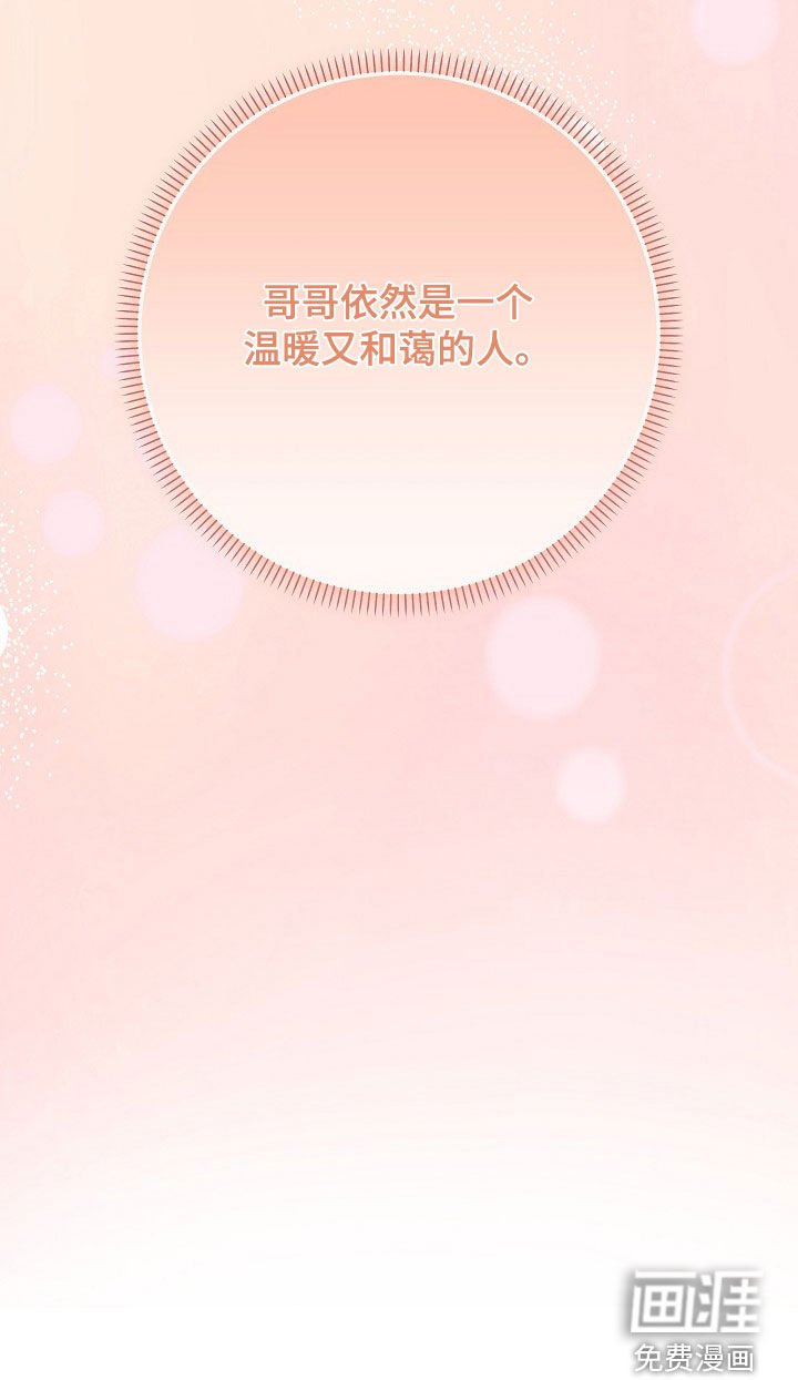 第36章：温暖又和蔼