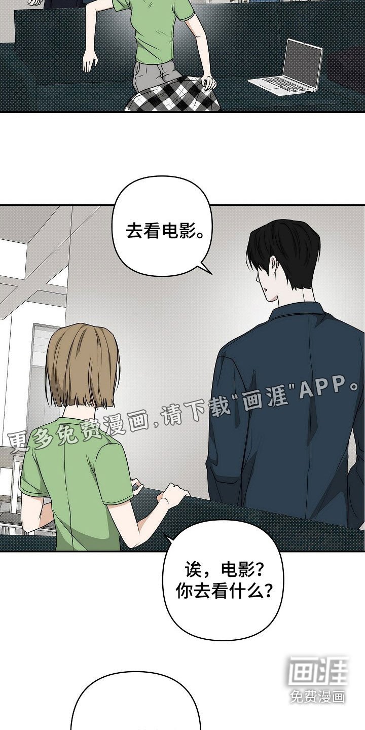 第37章：去看电影