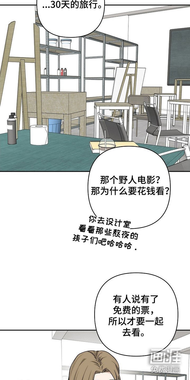 第37章：去看电影