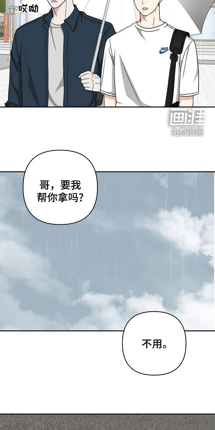 第38章：偶遇