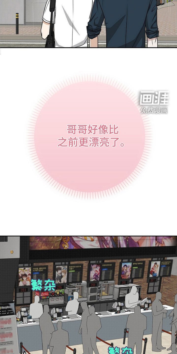 第38章：偶遇