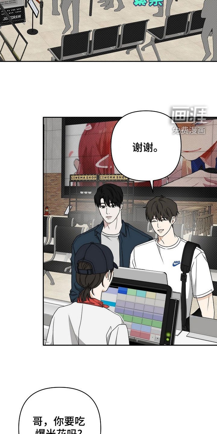 第38章：偶遇