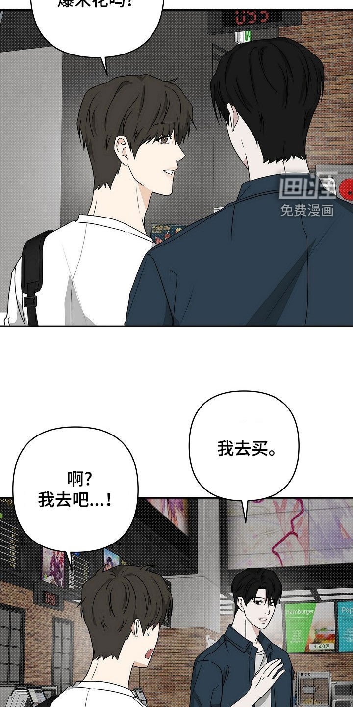 第38章：偶遇