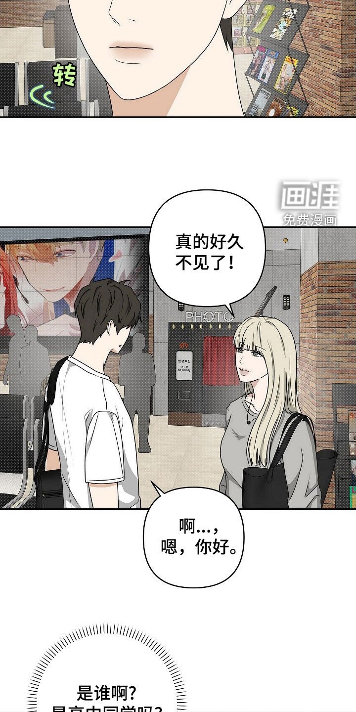 第38章：偶遇