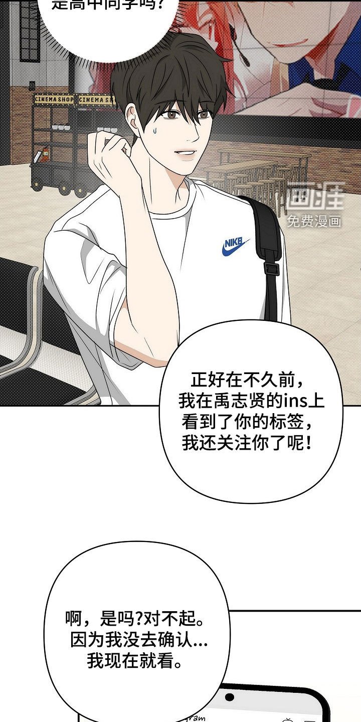 第38章：偶遇