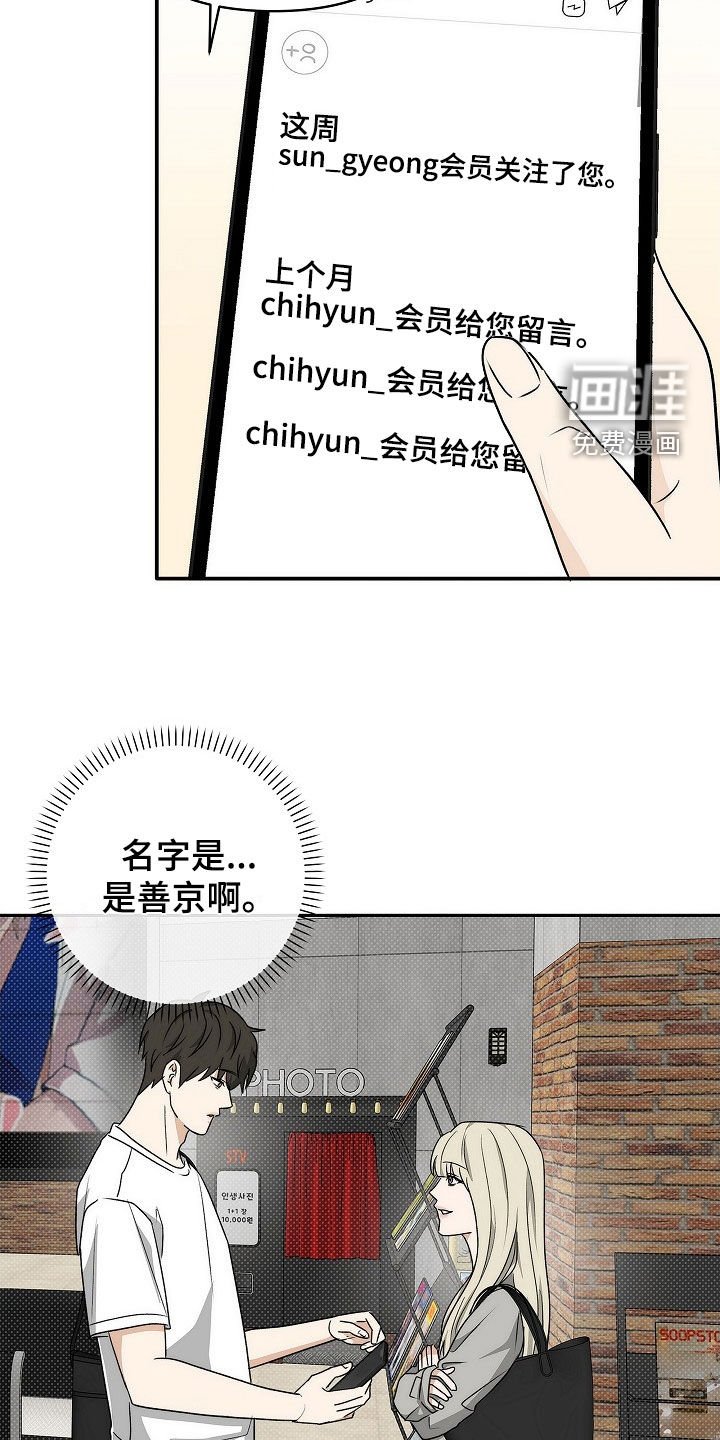 第38章：偶遇