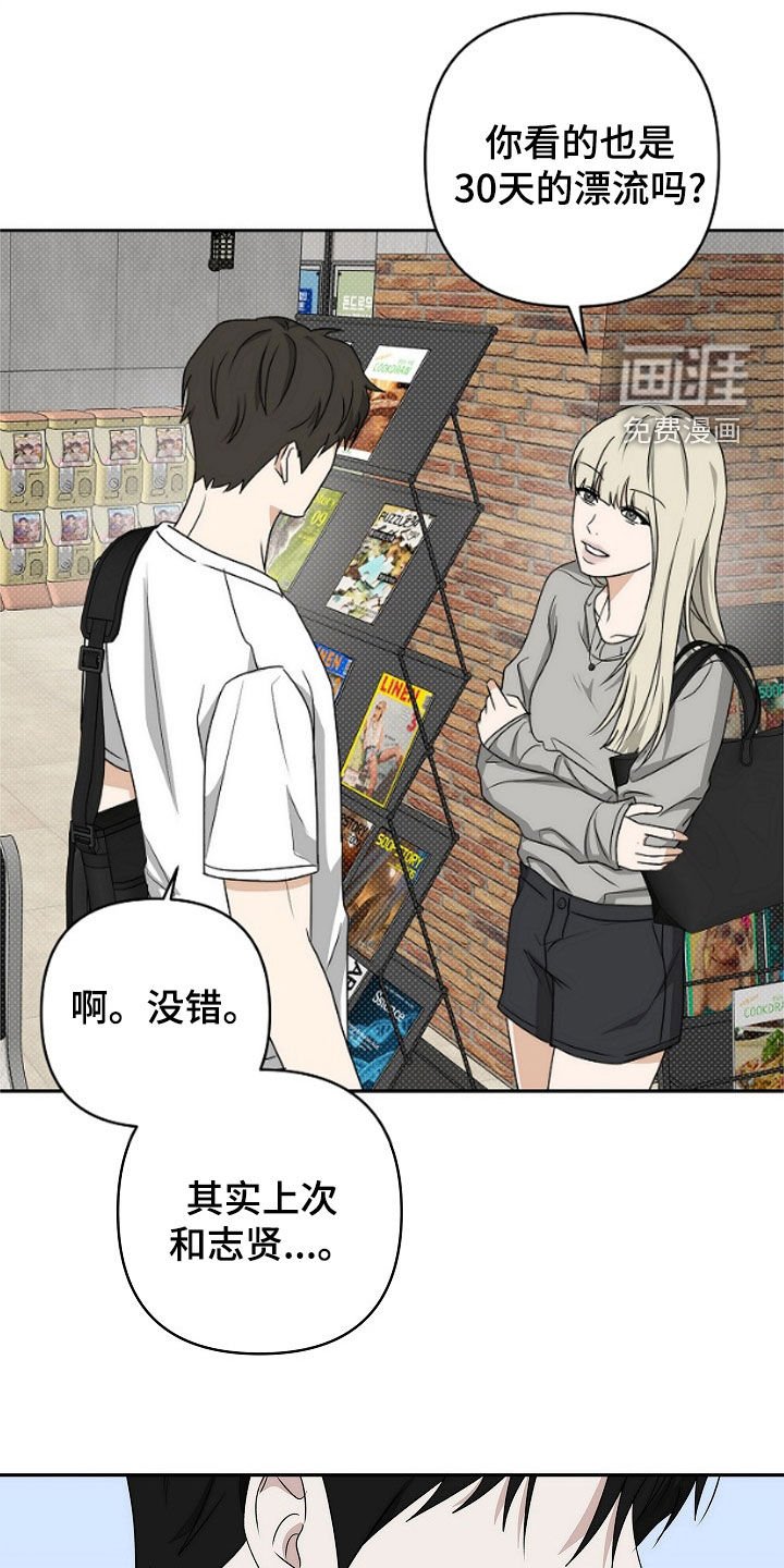 第39章：醋意