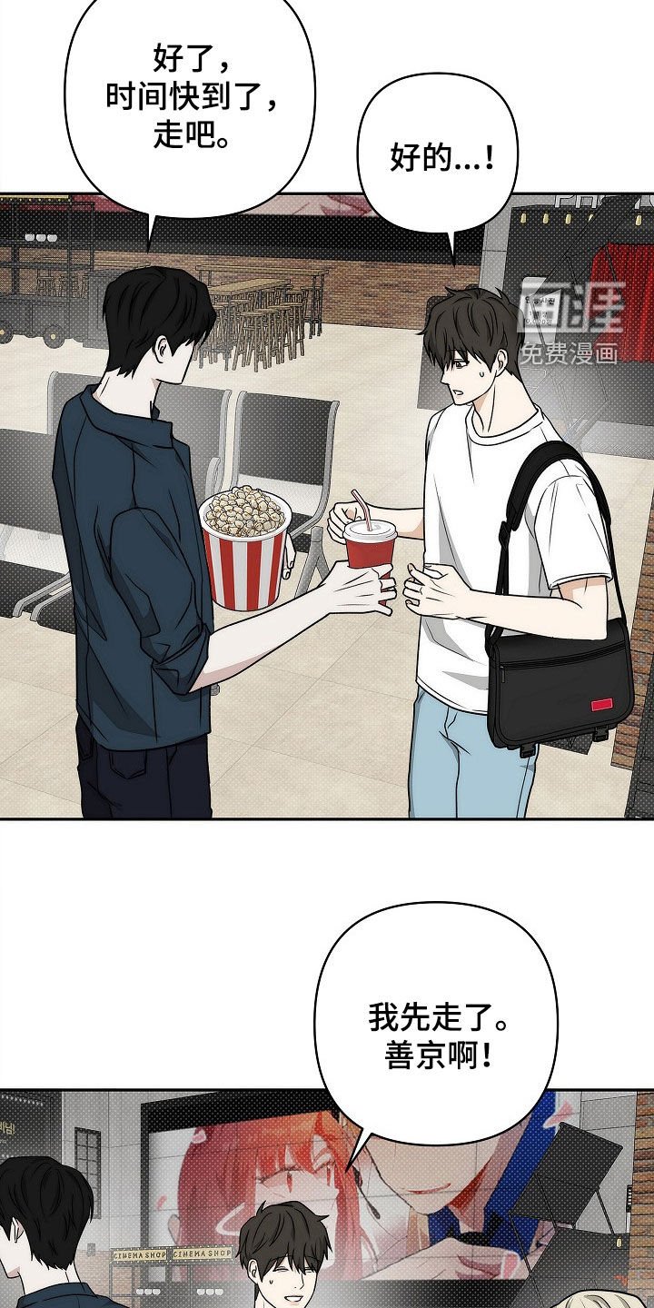 第39章：醋意
