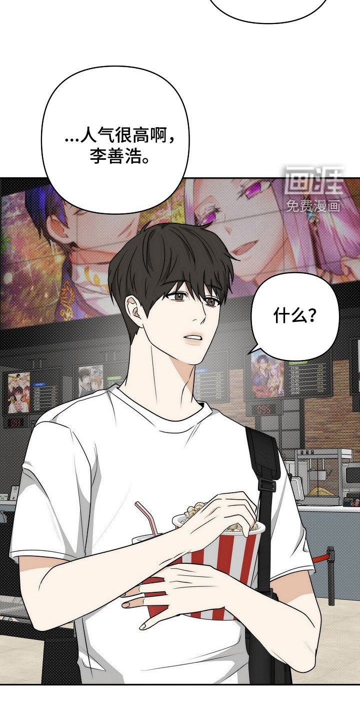 第39章：醋意