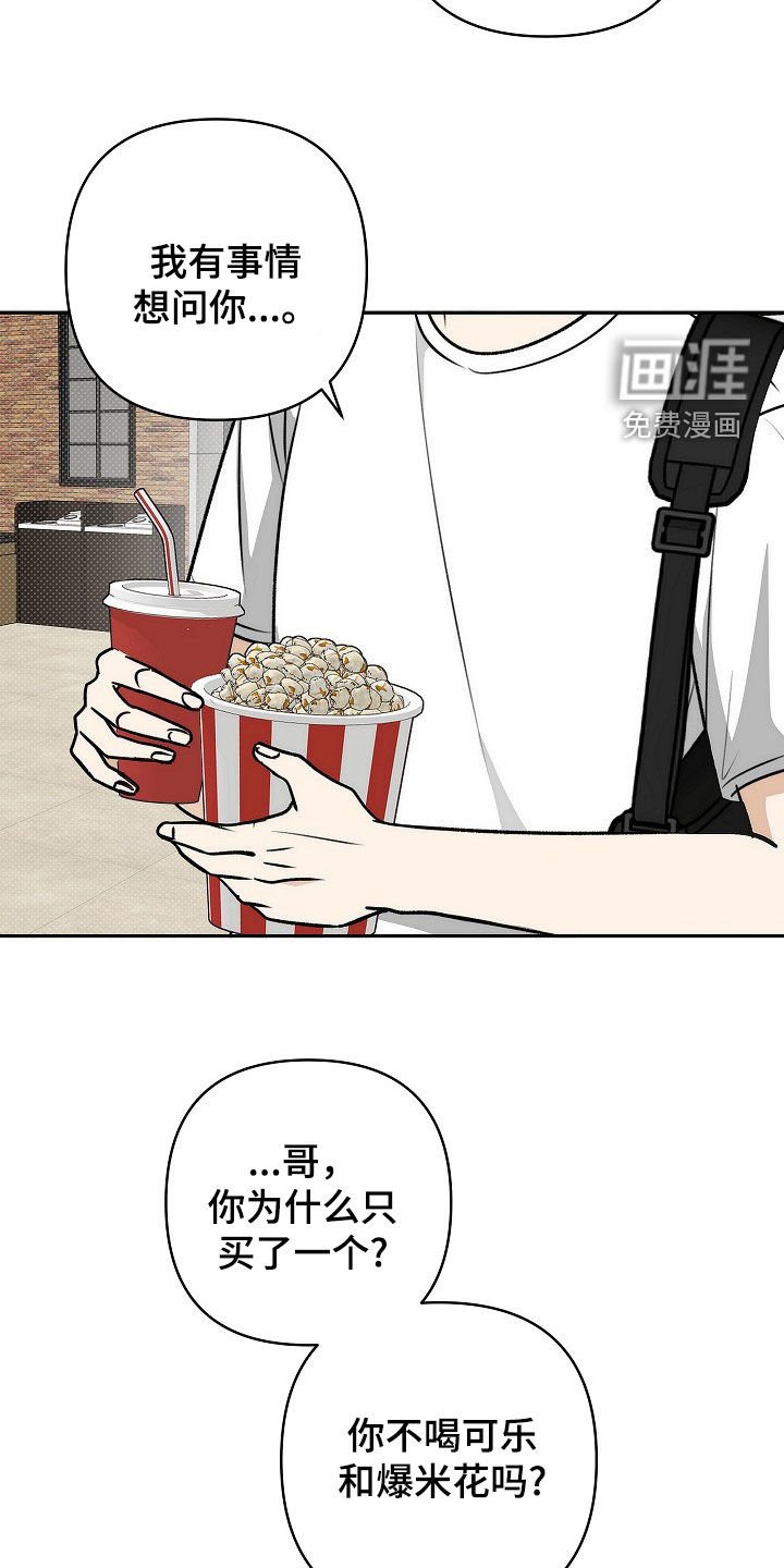 第39章：醋意