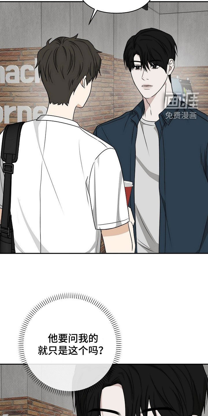第39章：醋意