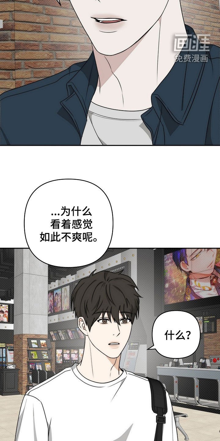 第39章：醋意