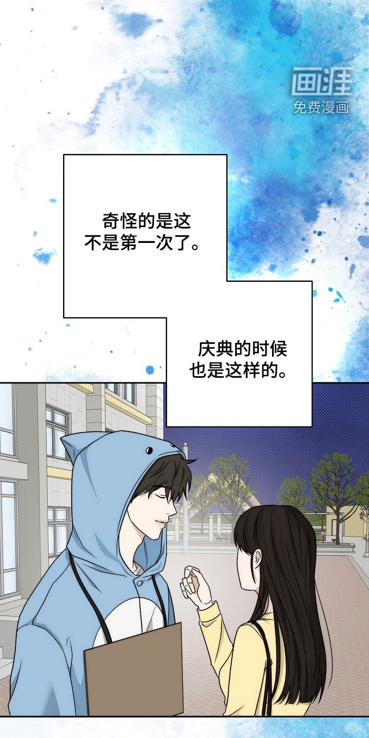 第39章：醋意