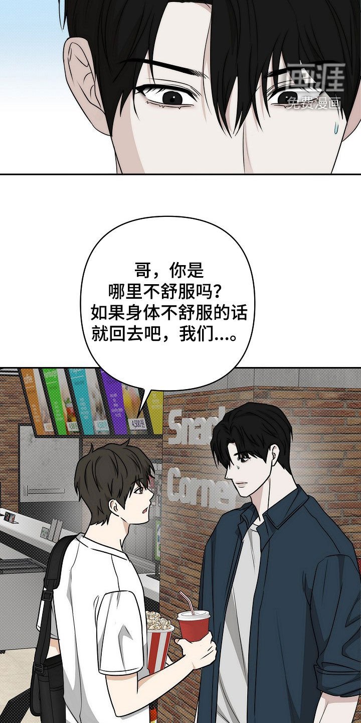第39章：醋意