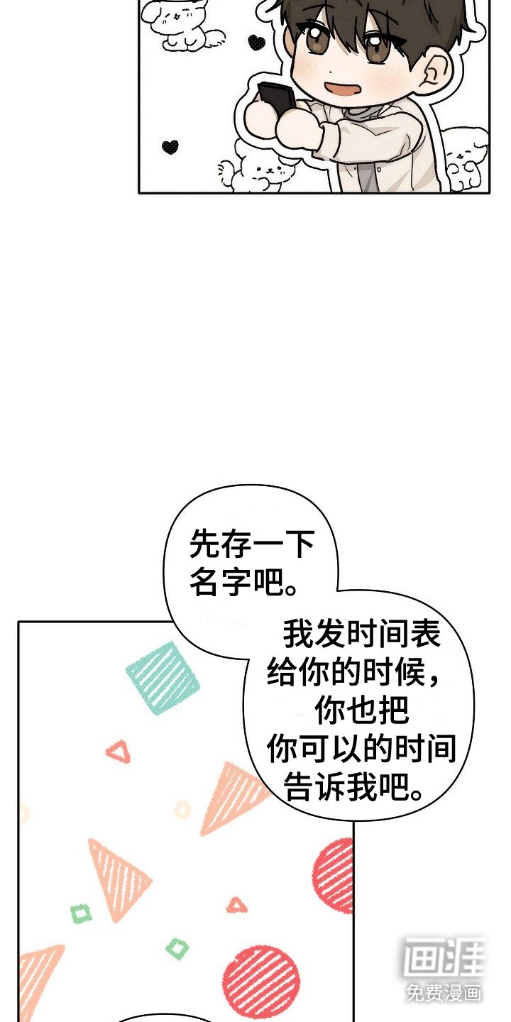 第4章：电话号码