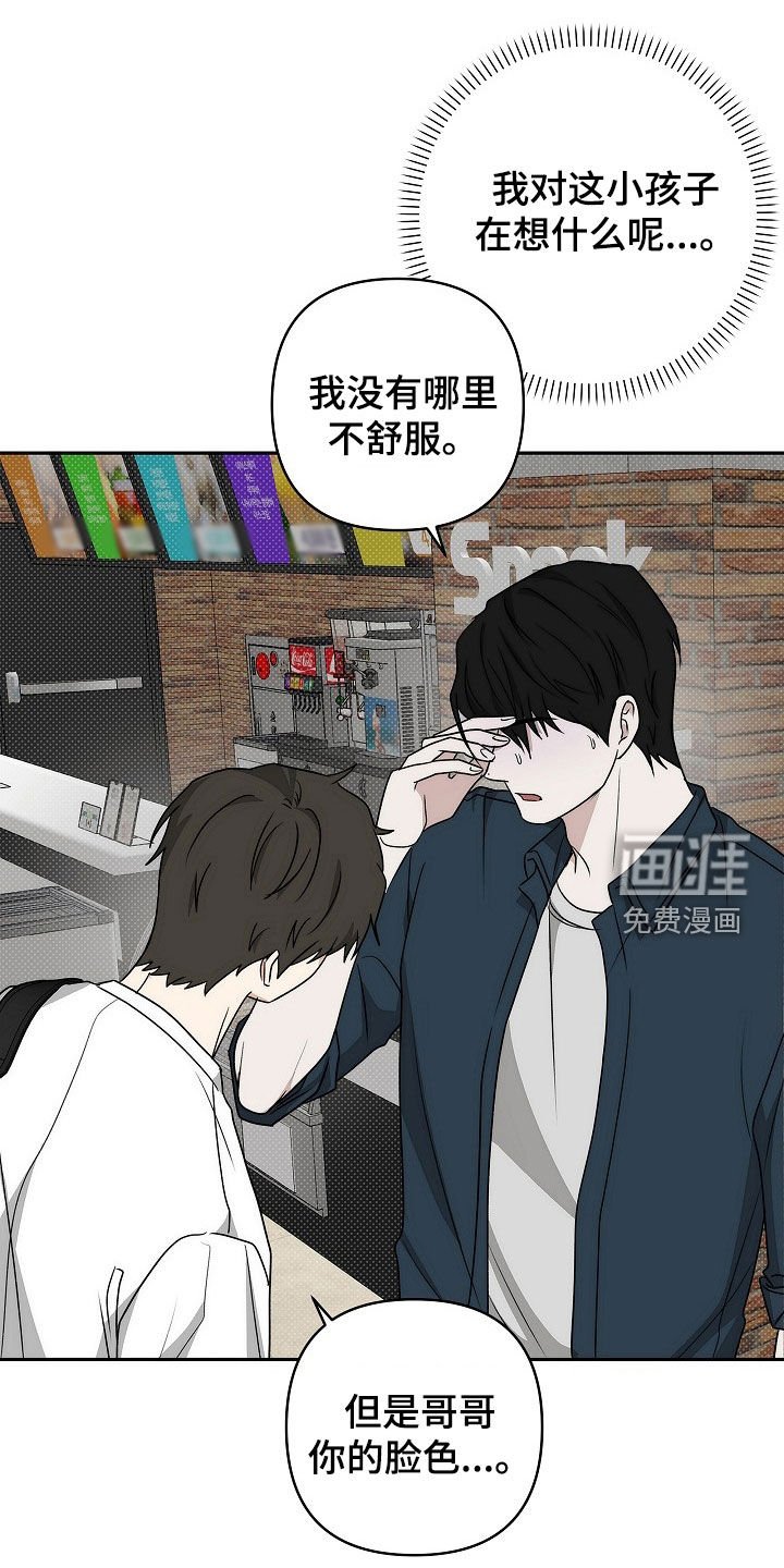 第40章：要去我家吗