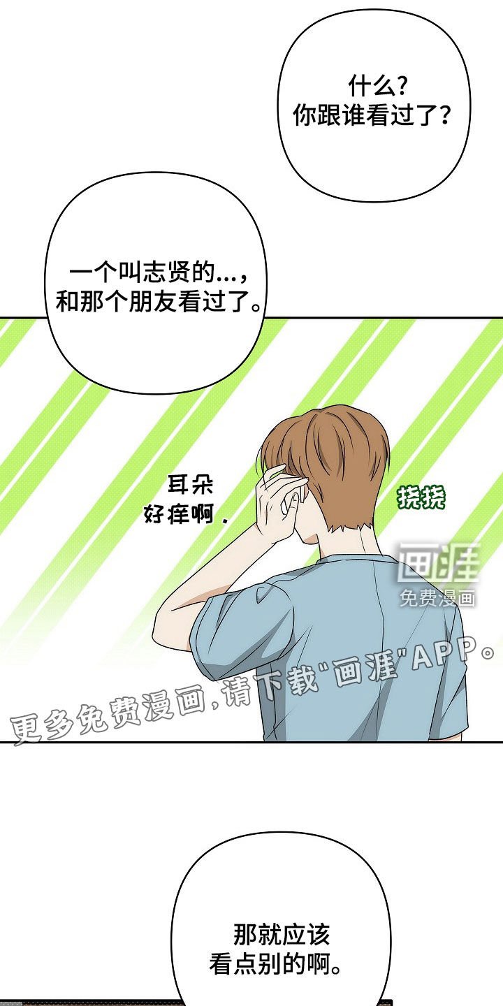 第40章：要去我家吗