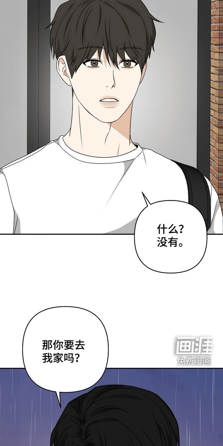 第40章：要去我家吗