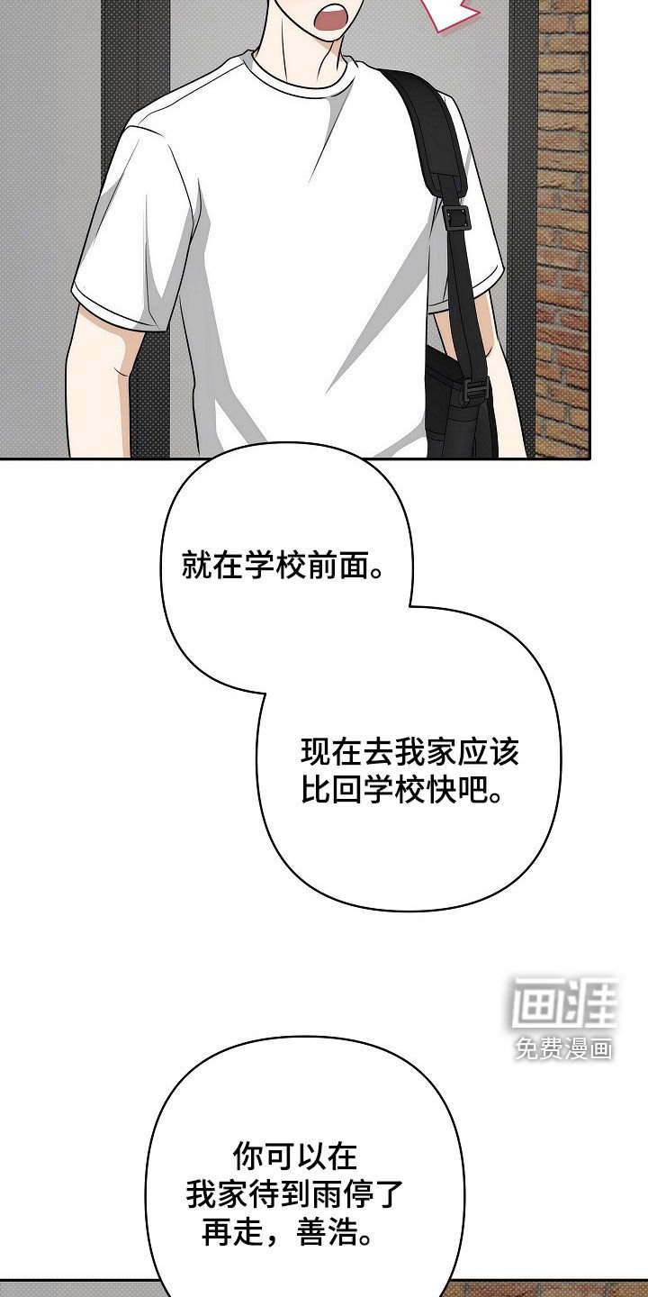 第40章：要去我家吗