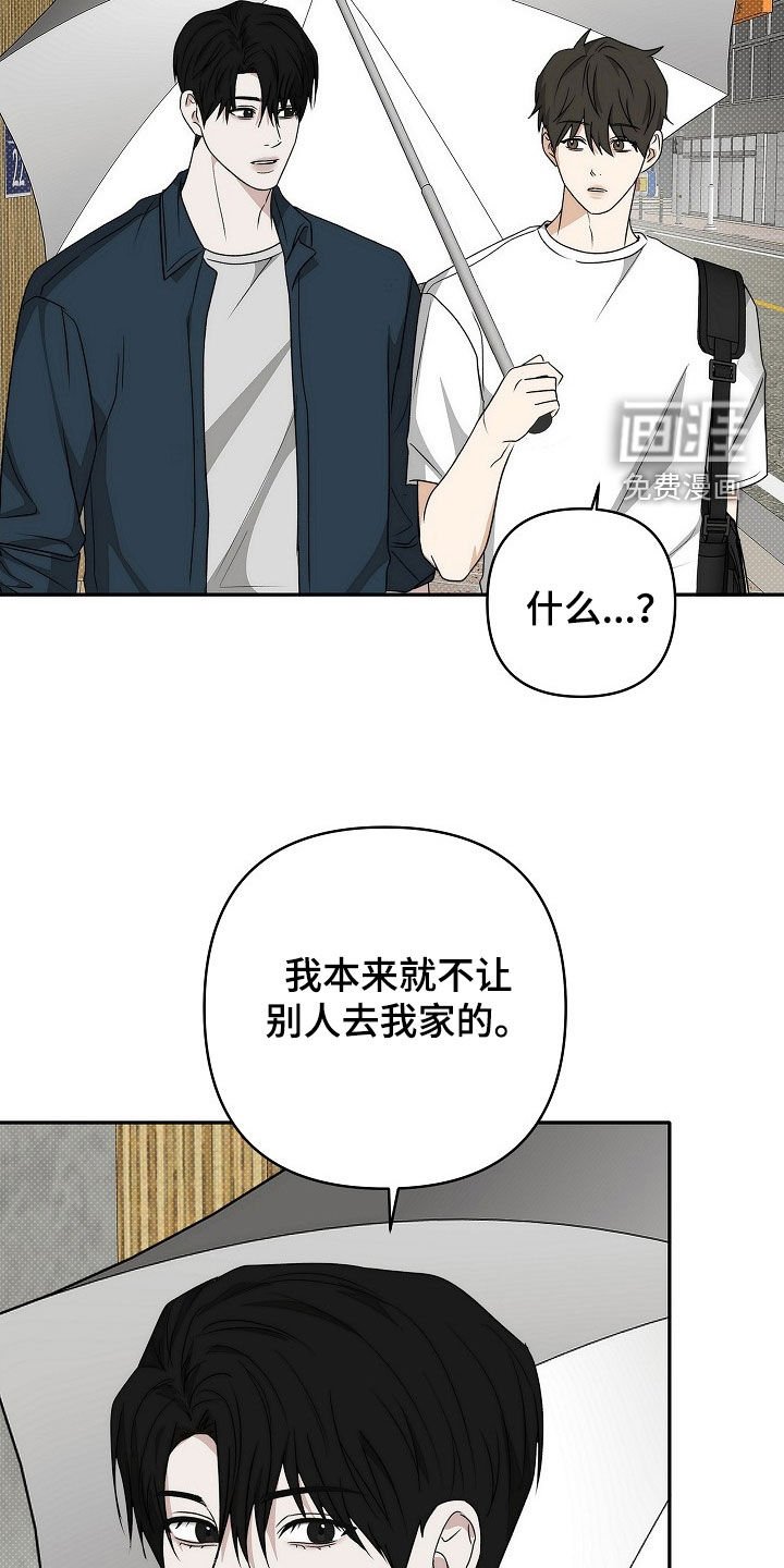 第41章：味道