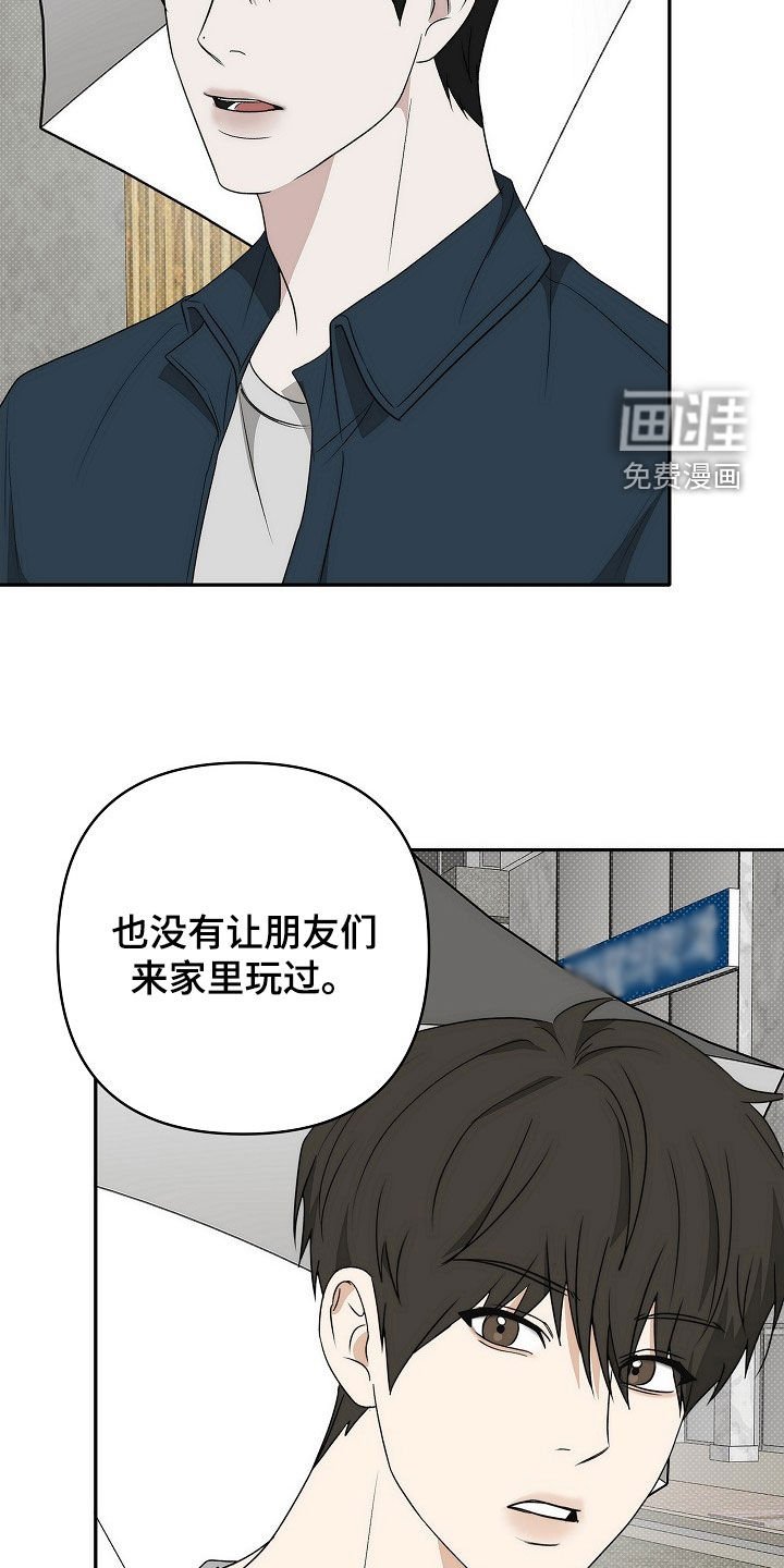 第41章：味道