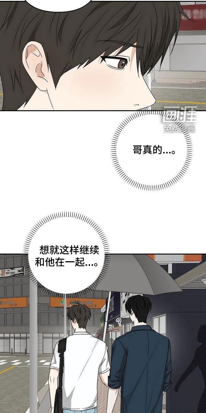 第41章：味道