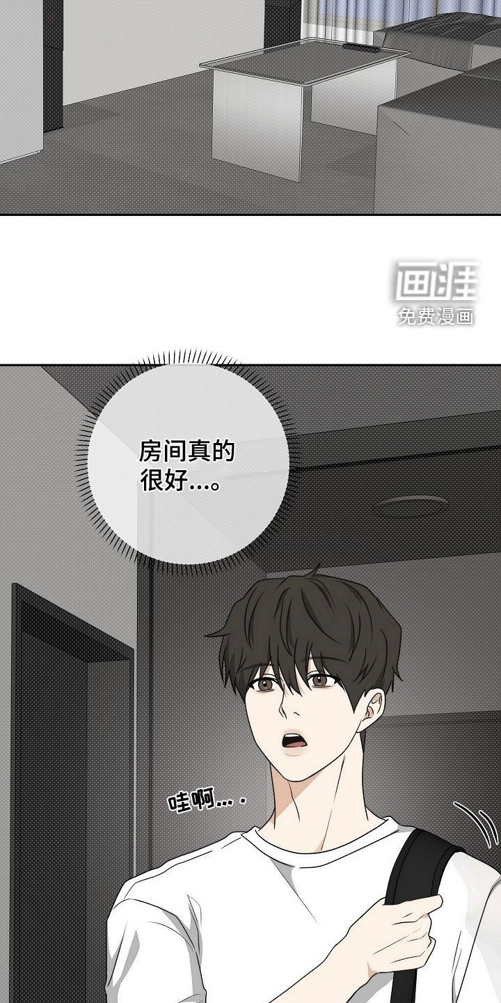第41章：味道