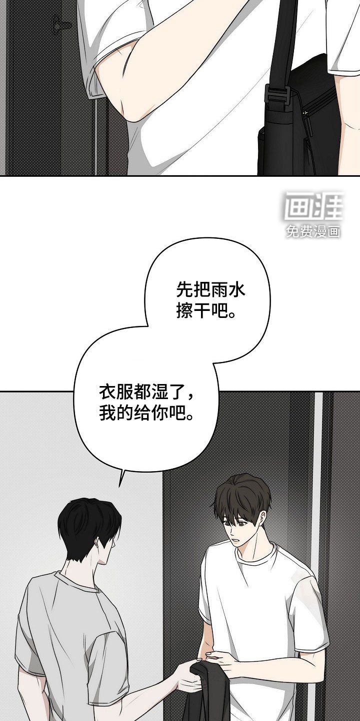 第41章：味道