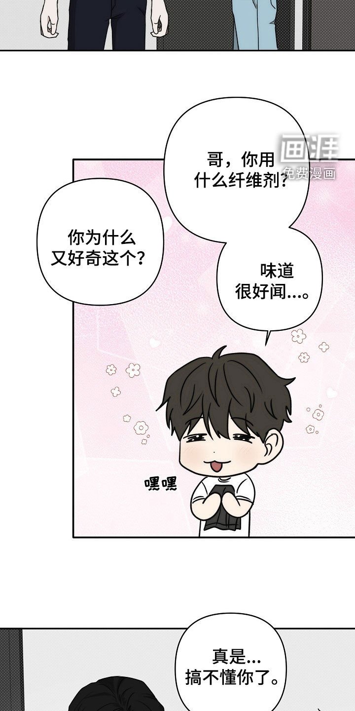 第41章：味道