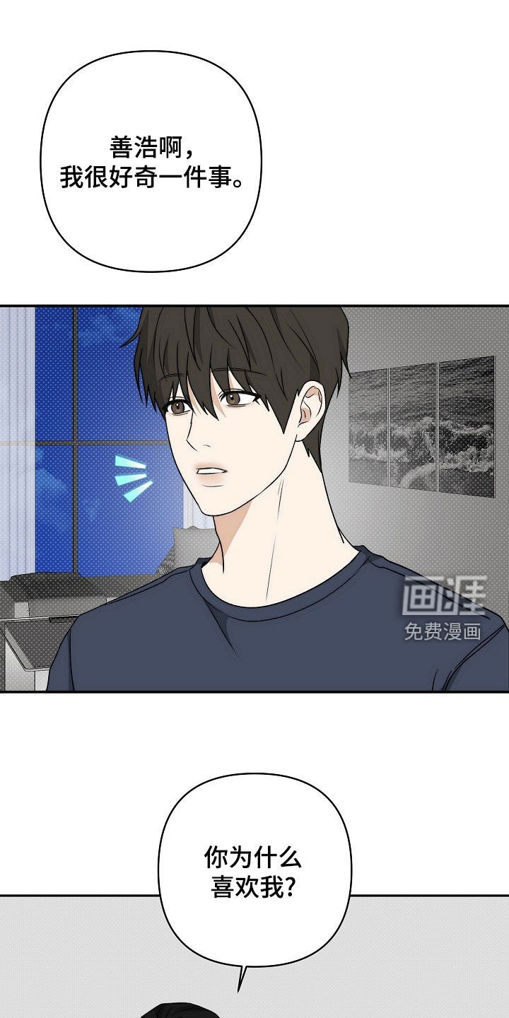 第42章：要跟我交往吗