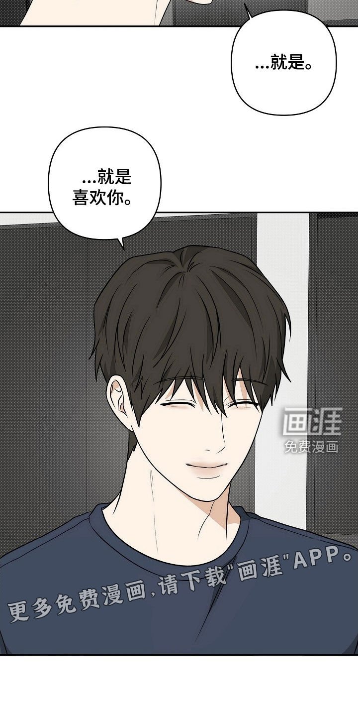 第42章：要跟我交往吗