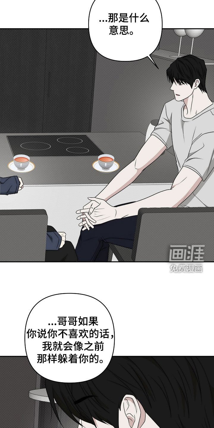 第42章：要跟我交往吗
