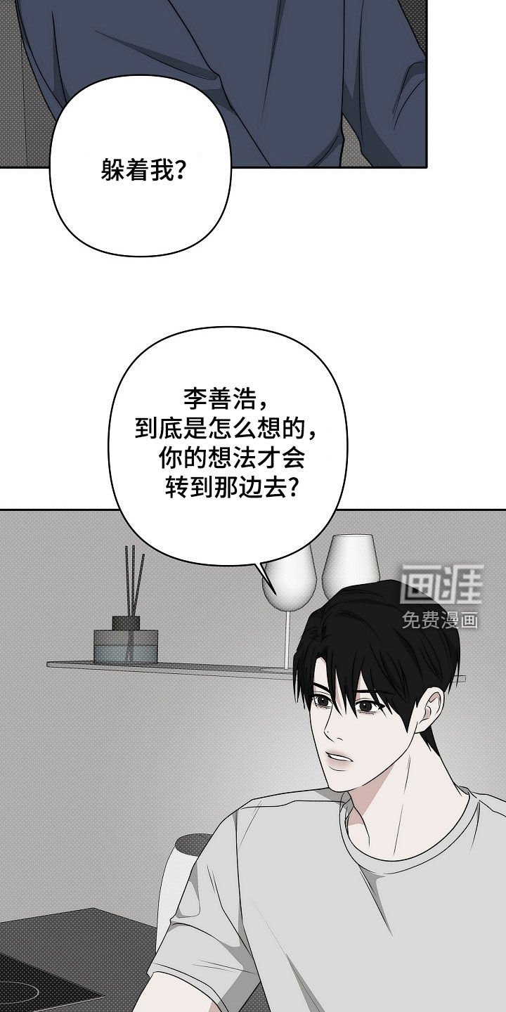 第42章：要跟我交往吗