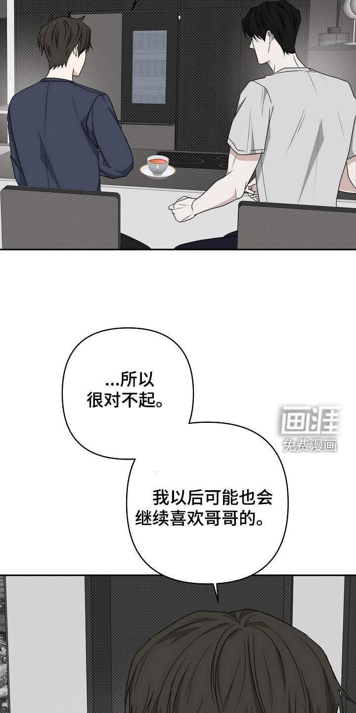 第42章：要跟我交往吗