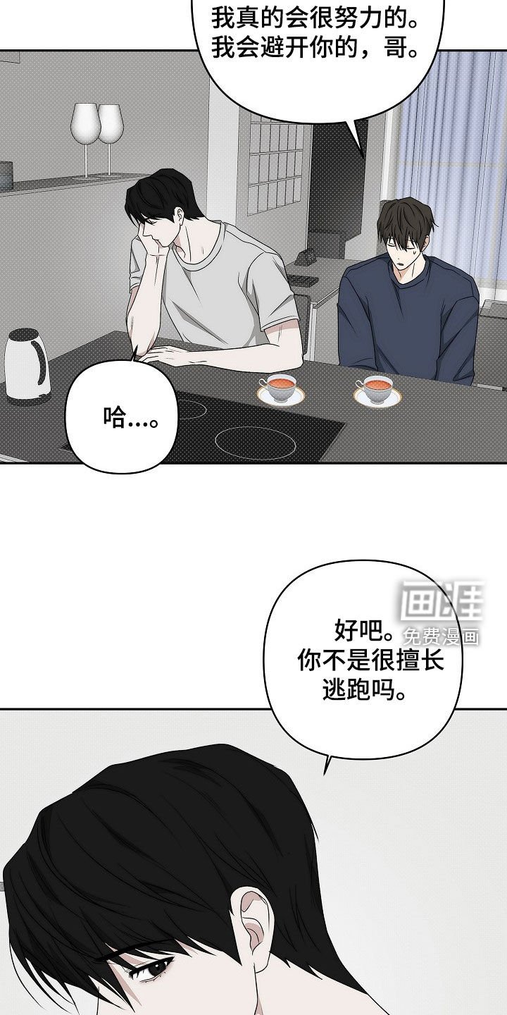 第42章：要跟我交往吗