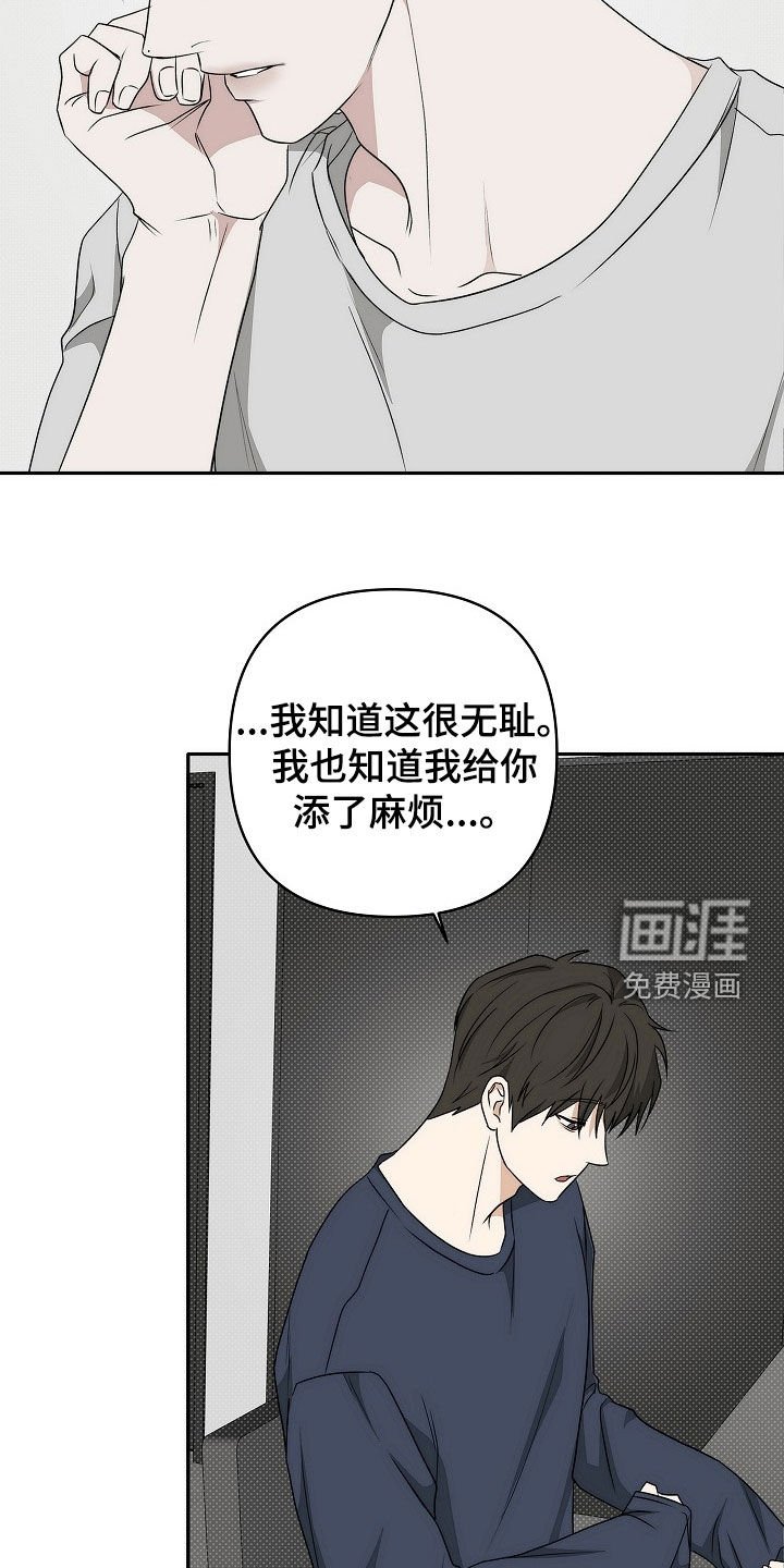第42章：要跟我交往吗