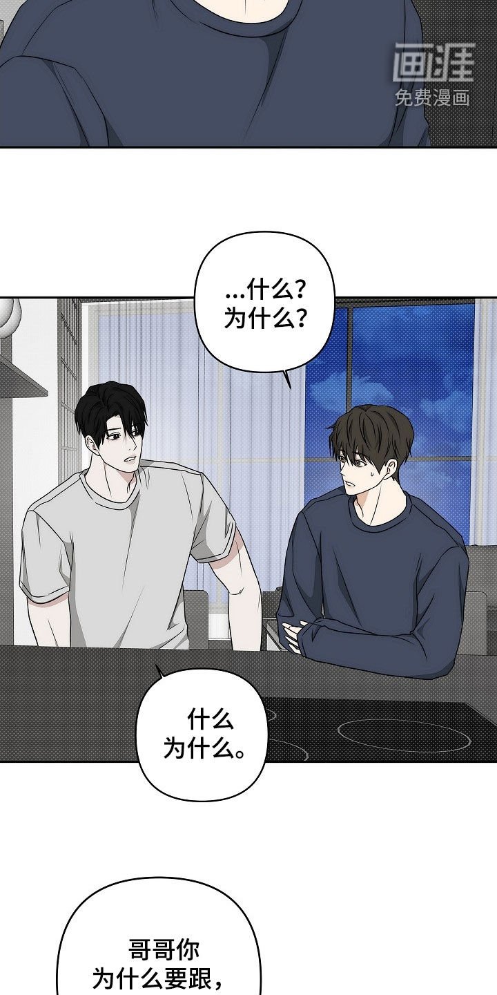 第42章：要跟我交往吗