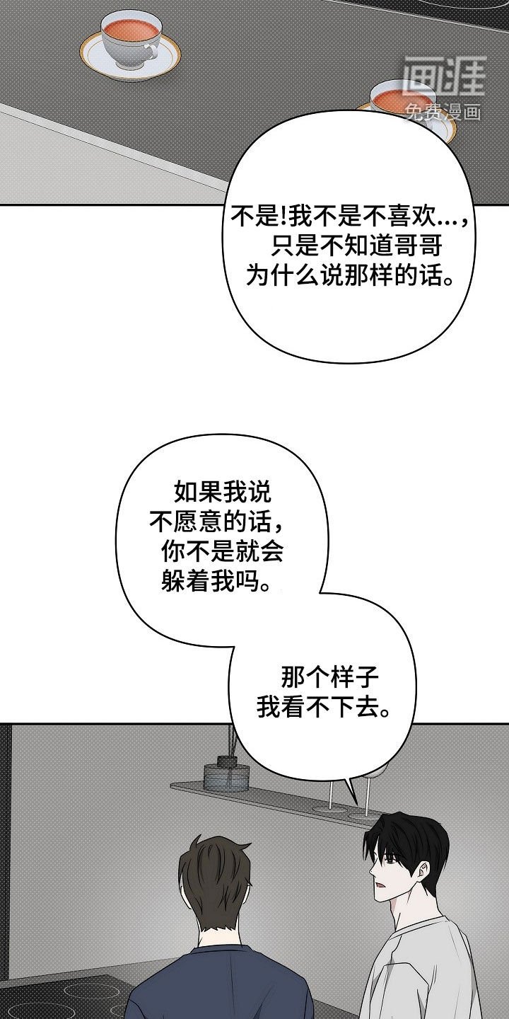 第42章：要跟我交往吗