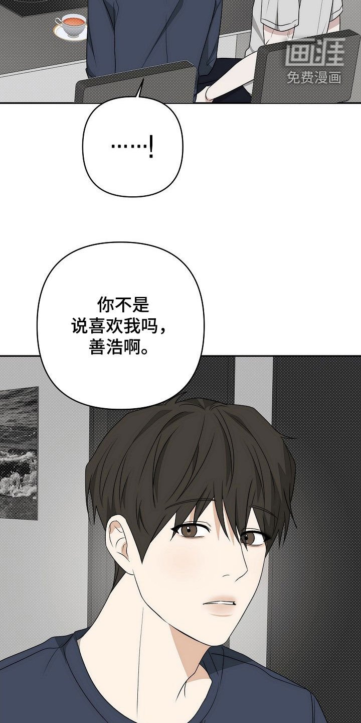 第42章：要跟我交往吗